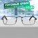 Ready glasses east 8808 Black (Lecturer Metal) (+2.50)