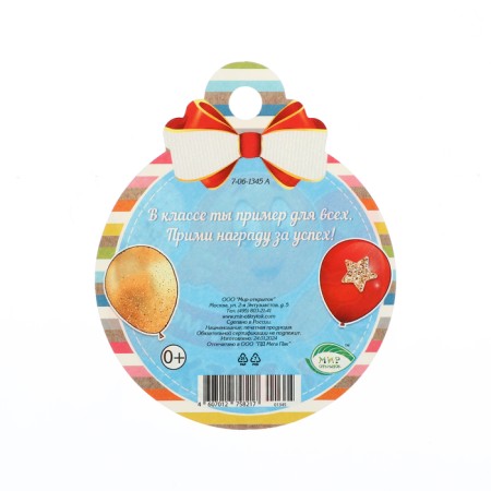 Medal "Example for everyone!" Smiley, glitter, 10 x 10 cm-1