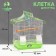 Poultry cell equipped BD-2/1D, 32 x 22 x 45 cm, green