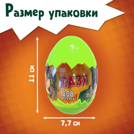 Пазл в яйце «Пара змей», 108 деталей-3