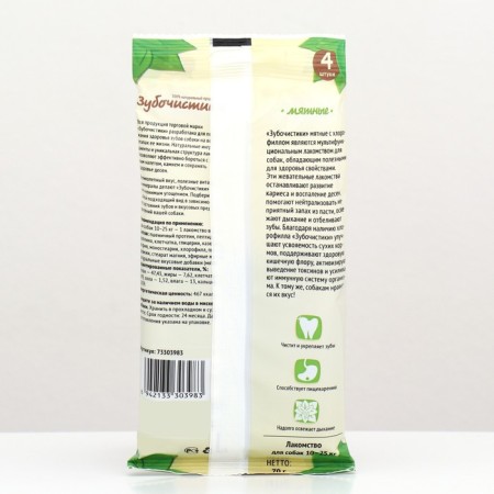 Dentist "rustic goodies" mint for dogs of medium breeds, 70 g-1