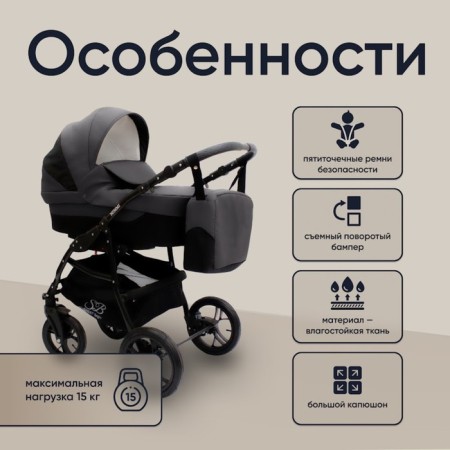 Stroller 2 in 1 Sweet Baby Mimmi, Black color-1