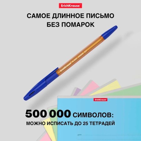 Ballpoint handle Erichkrause R-301 Amber Stick & Grip, Node 0.7 mm, blue ink, rubber emphasis, LECTION Line 1000 meters-4