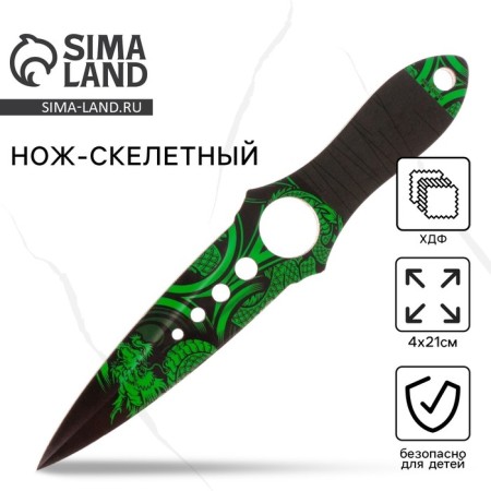 Souvenir weapon Skeletal “Dragon” knife, length 21 cm