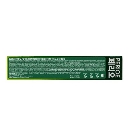PARIOE TOTAL 7 Strong toothpaste, 120 g-3