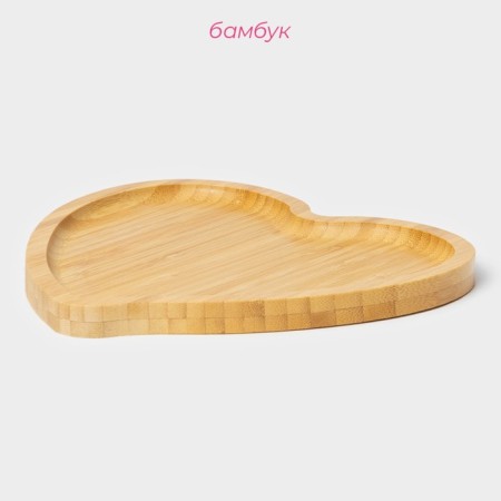 District for serving the share of Striata Heart, 19.5 × 19.5 × 1.3 cm, bamboo-1