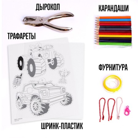 Set for creativity "Lovely keychairs", cars-2
