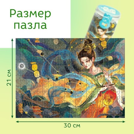 Puzzle in the tube "Amazing Taurus", 300 details-3