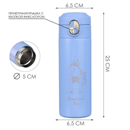 Thermal circle, 420 ml, Simple "Magic Day", retains heat up to 8 hours-2