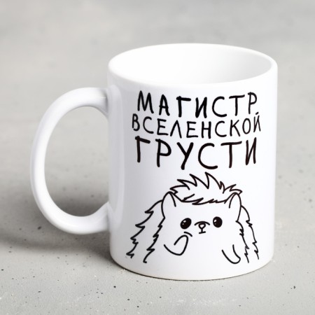 Magist "Master of Ecumenical sadness", 300 ml
