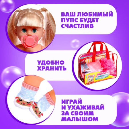 Accessories for dolls "Favorite Baby", in a purse, Bear-3