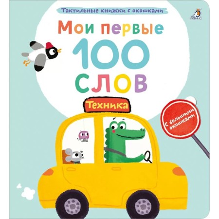 My first 100 words with windows. Technique