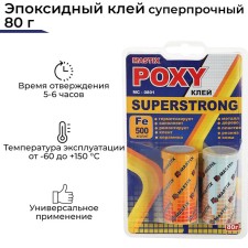 Epoxy glue Mastix Superstrong, Superproof, 80 g