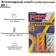 Epoxy glue Mastix Superstrong, Superproof, 80 g