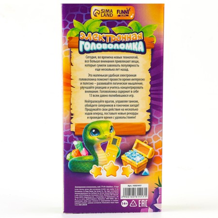 New Year. Metal puzzle "Snake", 13 games-14