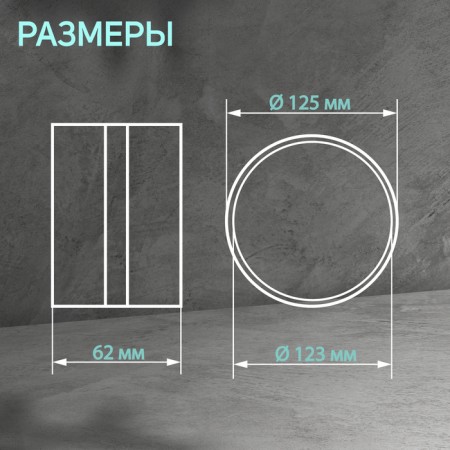 Round channels zein, d = 125 mm, ventilation-1