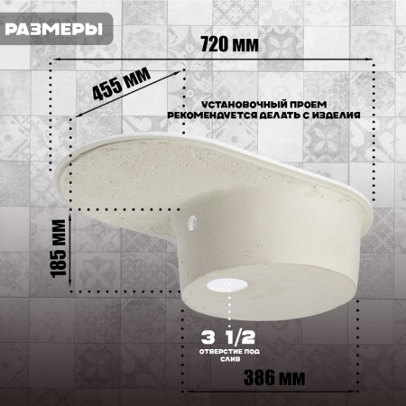 Curler for a kitchen made of stone Zein 11/G31, 720 x 455 mm, oval, overflow, white color-2