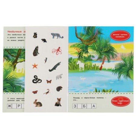 Favorite book of photoncles "Let's go to the zoo!"-3
