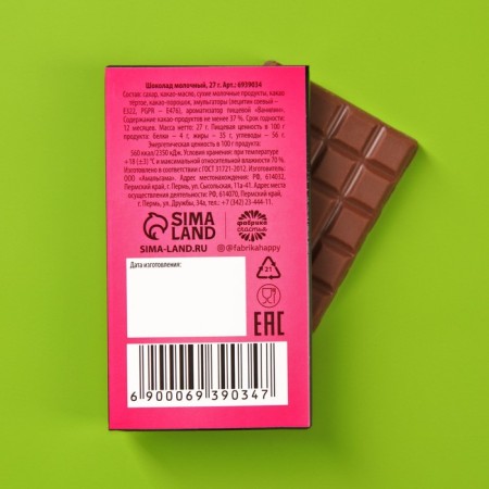 Milk chocolate "La you are a rat", 27 g.-2