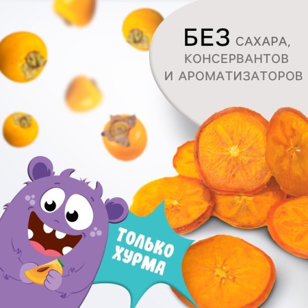 Fruit chips I am, without sugar, persimmon, 30g-1