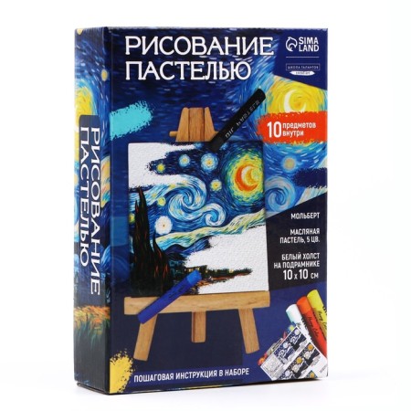 Pastel drawing with a canvas on the subframe "Art", a set for creativity-1