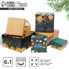 A set of gift boxes 6 in 1 