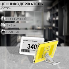 Valuik holder-frame of the 