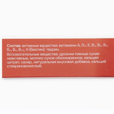 Vitamin complex "Pharmacy Neo" for cats, 60 tab-2
