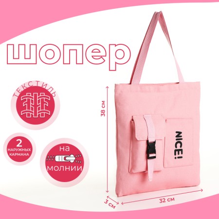 Soper bag with lightning, from textiles, pink color