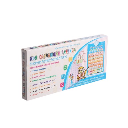 Training poster "My training table", 10 functions, 2 languages: Russian and English, blue color-3