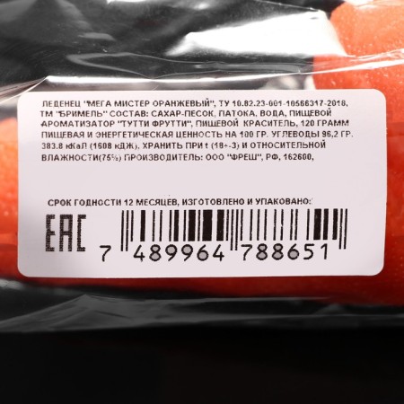 Caramel on the wand "mega Mr." Orange, 120 g-2