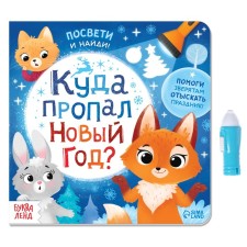 A book with a flashlight 