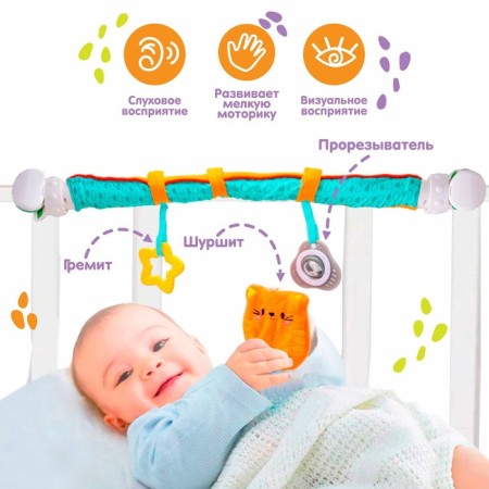Soft game is soft on the crib, the stroller "cat", 16-45 cm., Eruption, rattles, 3 toys, crush me-1