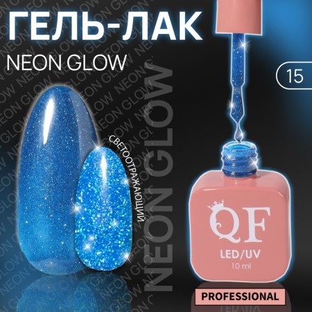 NEON Glow nail polish gel, 3 phase, 10 ml, led/uv, color (15)