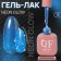 NEON Glow nail polish gel, 3 phase, 10 ml, led/uv, color (15)