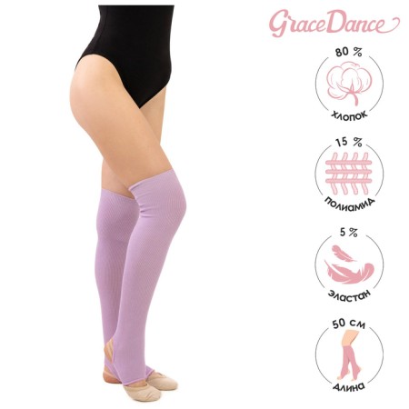 Getra for gymnastics and dancing Grace Dance No. 5, length 50 cm, lilac color