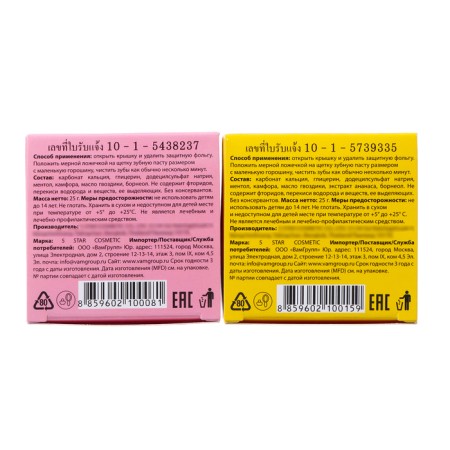 Set of toothpaste 5 Star Cosmetic with herbs and cloves 25 g + with pineapple extract 25 grams-3