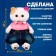 Soft toy "Lee in jeans skirt and polo T-shirt", 27 cm