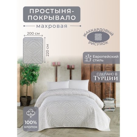 Diva Afrodita Exclusive, size 200x220 cm, beige color