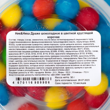 Chocolate dragee in color crispy crust 30 g-3