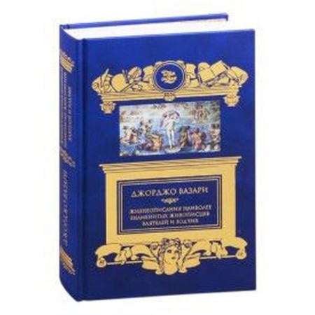 Biographies of the most famous painters, sculptors and architects