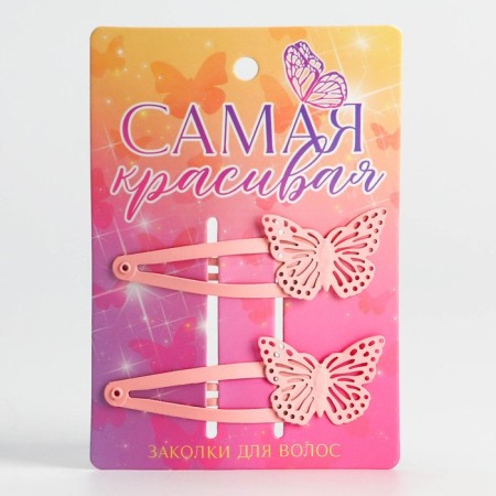 Hair clips with butterflies "The most beautiful", 2 pcs.-1