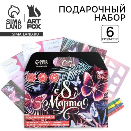 Blocking coloring, stencils, stickers and wax crayons "since March 8"