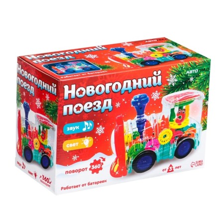 The steam locomotive "New Year's train", light and sound, works from batteries-6