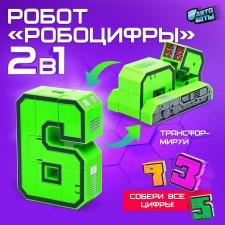 Robocyphra 6 robot