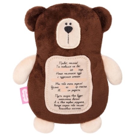 Soft toy 3 in 1 "Bear" with metric, with cherry bones, 19.5 cm