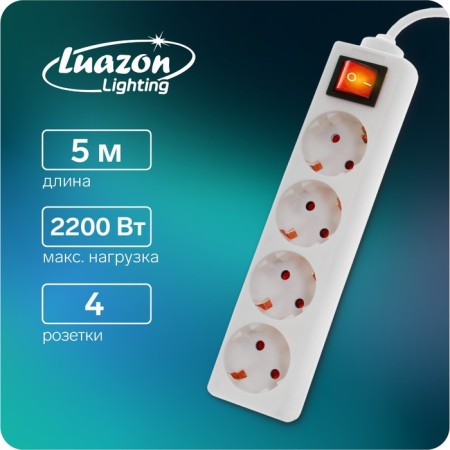 Extension cord Luazon Lighting, 4 sockets, 5 m, 10 A, 2200 W, 3x1.5 mm2, with salary, with off., B