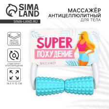 Anti -cellulite body 