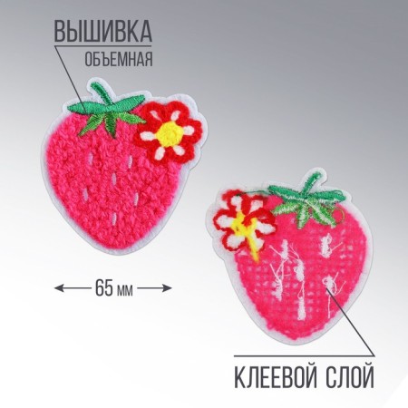 Thermal appliance "strawberries", 3.4 x 3.5 cm-2