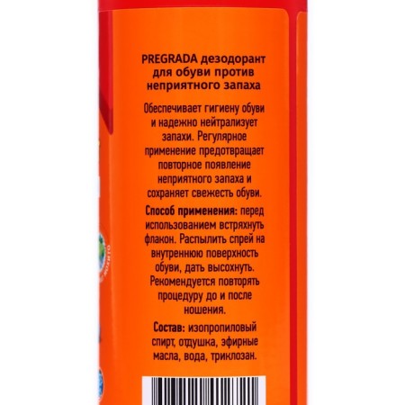 PREGRADA shoes PREAGE OF THE SMALE 12 hours, 100ml-1